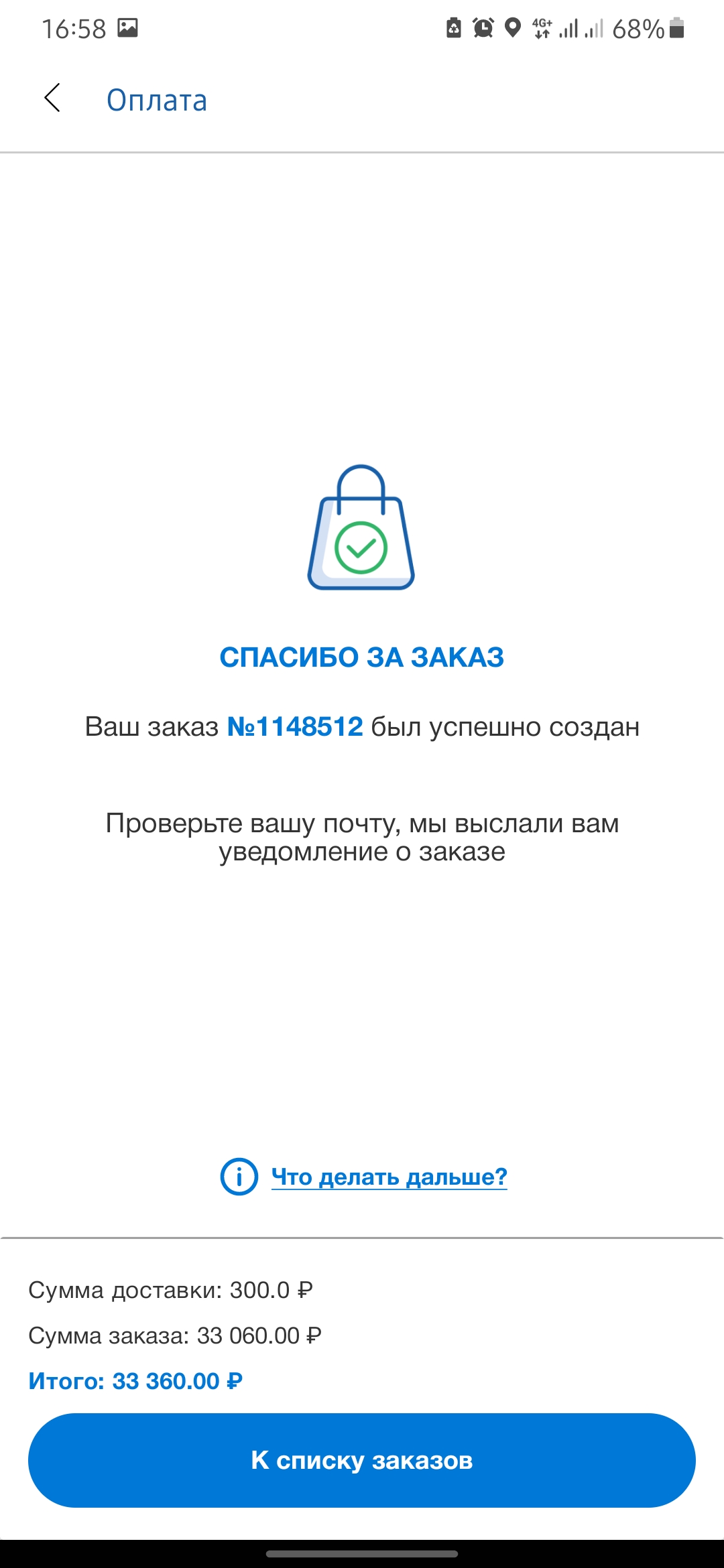 Как купить: помощь при заказе товара в Чебоксарах – интернет-магазин  Стройландия