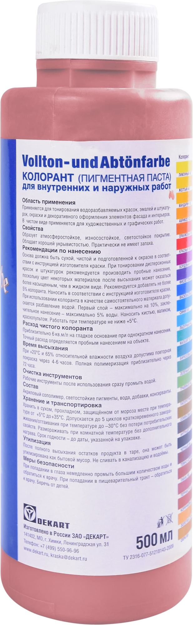 Колер JOBI № 923 500 мл цвет терракота — цена в Чебоксарах, купить в  интернет-магазине, характеристики и отзывы, фото