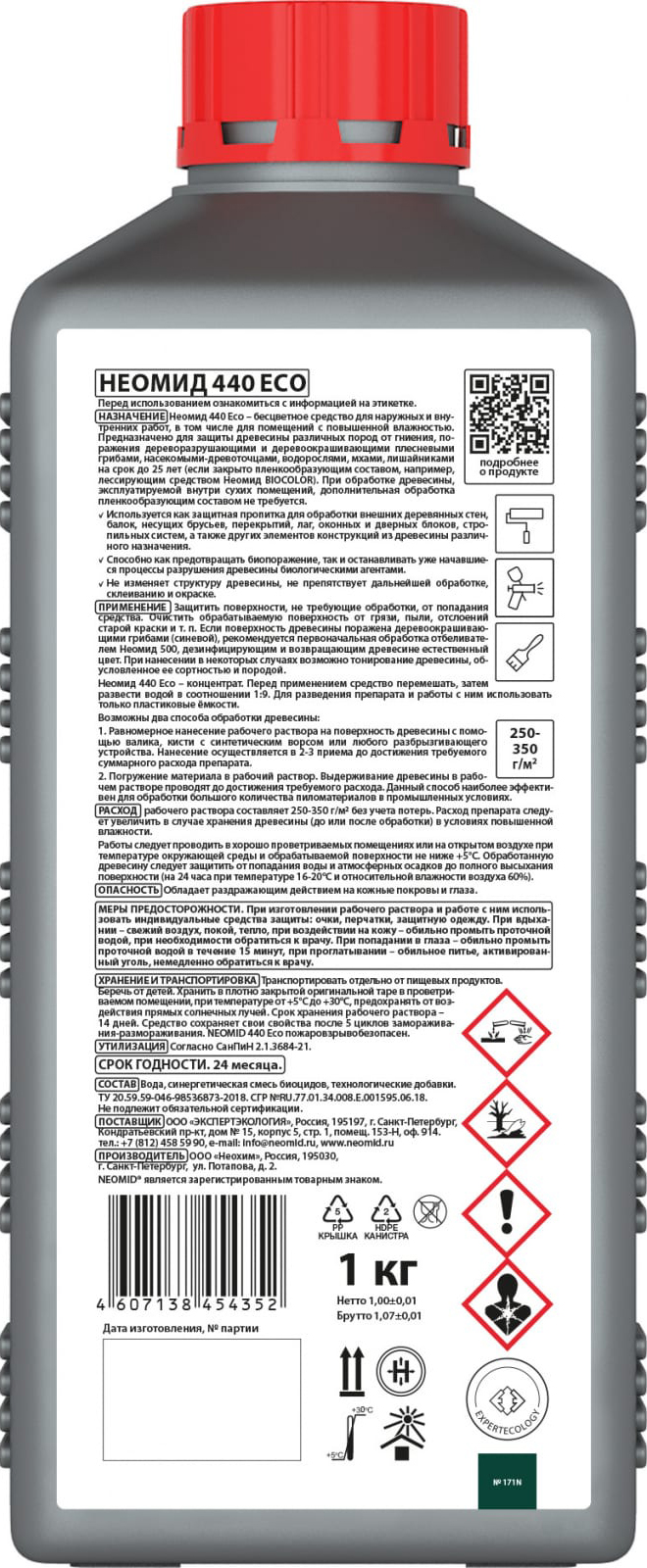 Антисептик для дерева NEOMID 440eco концентрат 1:9 (1кг) — цена в  Чебоксарах, купить в интернет-магазине, характеристики и отзывы, фото